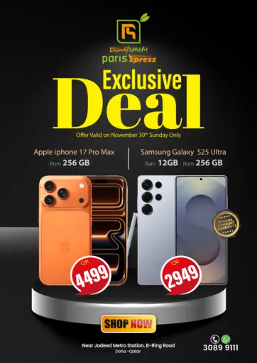 Exclusive Deal من باريس هايبرماركت